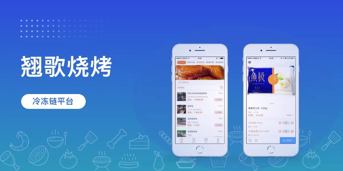 翘哥鸡排 - 冷冻速食(预制菜)采购批发平台