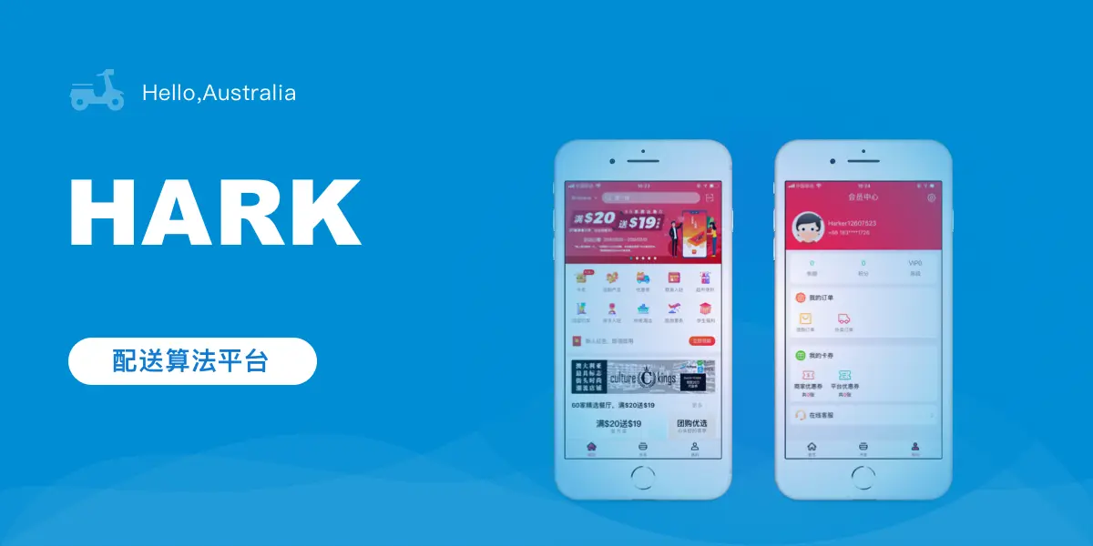 HarkHark - 澳洲外卖平台