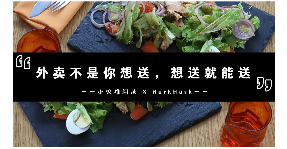 HarkHark - 澳洲外卖平台 - 图4