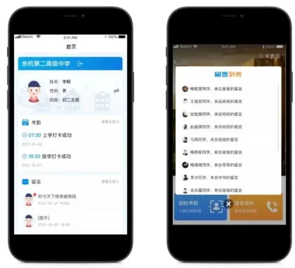 钉钉电话机 - 图3