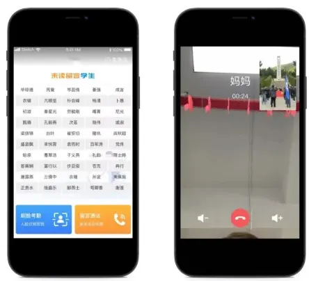 钉钉电话机 - 图5